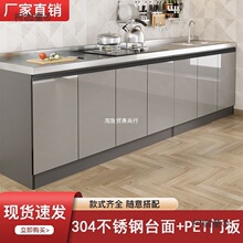 厨房橱柜家用简易灶台柜PET门304不锈钢台面整体租房厨柜子麦太保