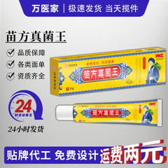 Jiyixingmiao ファンタムキング かゆみ止め、抗菌、かゆみ止めキング、外用水虫、全身抜き、水疱、ピーリング、かゆみ、在庫あり