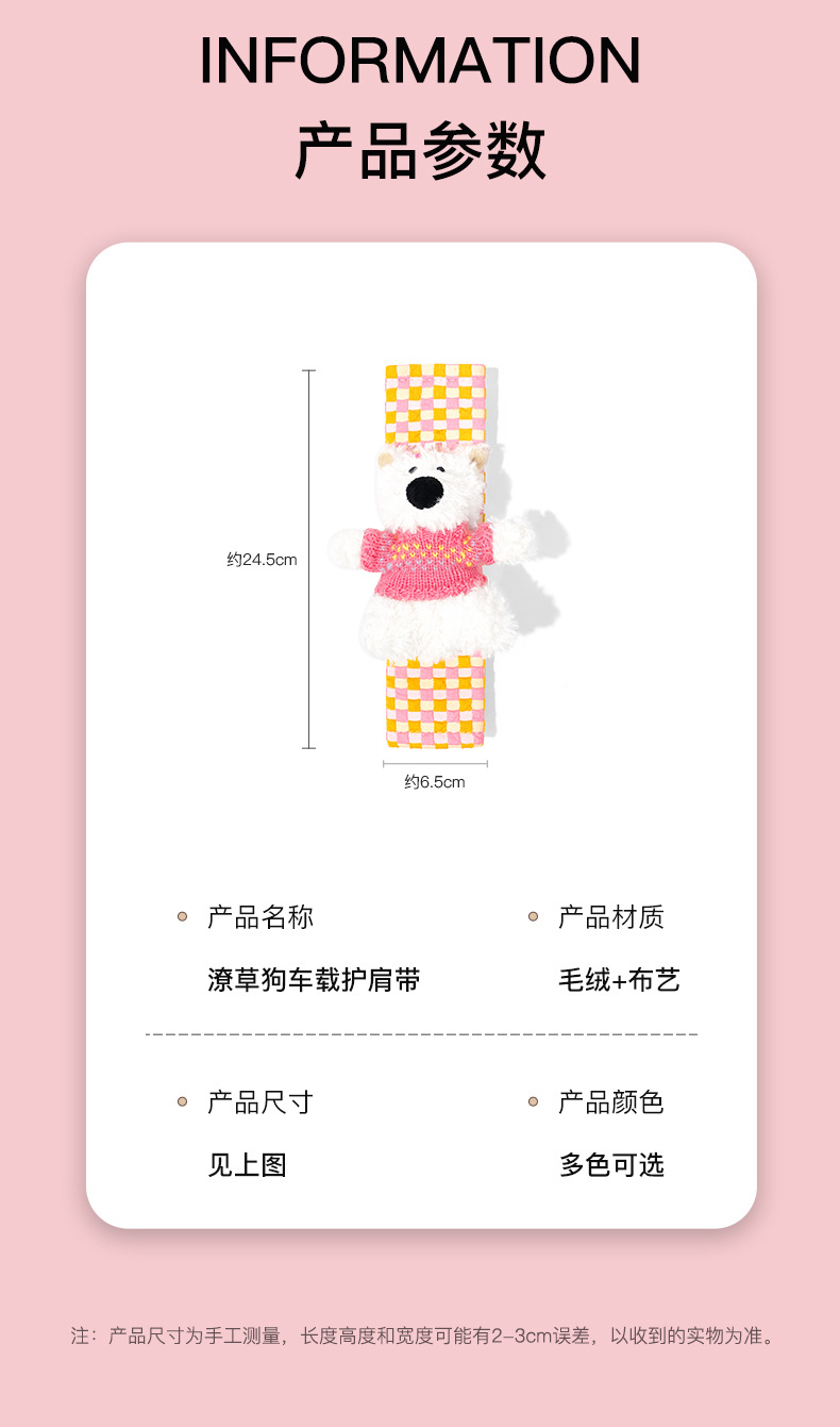 Plush Scribbled Dog Car Seat Belt Shoulder Cover Creative Car Seat Belt Anti-Strangle Protective Cover Car Interior Decoration