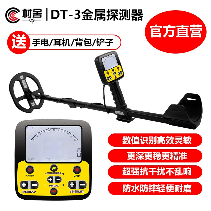Металлоискатель DT-3 Высокоточный детектор подземный искатель сокровищ детектор золота открытый искатель сокровищ