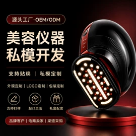 电子美容仪;注氧仪;美容导入仪