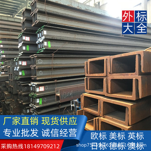 ���Q235B/S235JR �W�˲�� UPN200*75*8.5*11.5 ���󹤳�