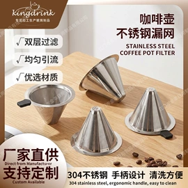 咖啡过滤器;咖啡壶;茶壶