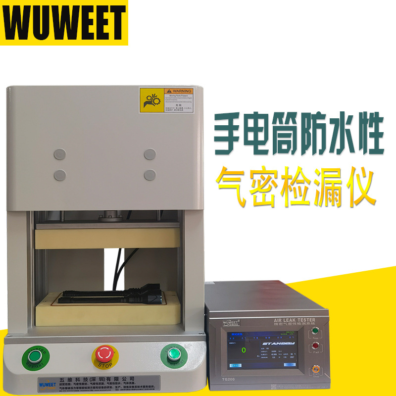 气密性测漏仪 灯具密封性检测仪 摄像头防水测试设备