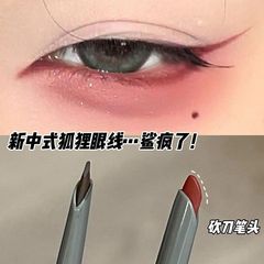 新しい中国風のアイライナー ジェル ペン フラット ヘッド カッター ブレンド防止、防水、滑らかなカットアイライナー ジェル ペン