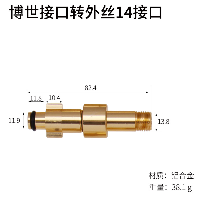 2博世接口转外丝14