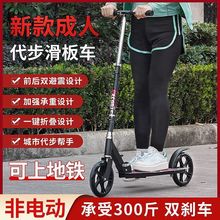代步车大校园二轮滑板车成人青少年上班族出行代步大轮工厂直销