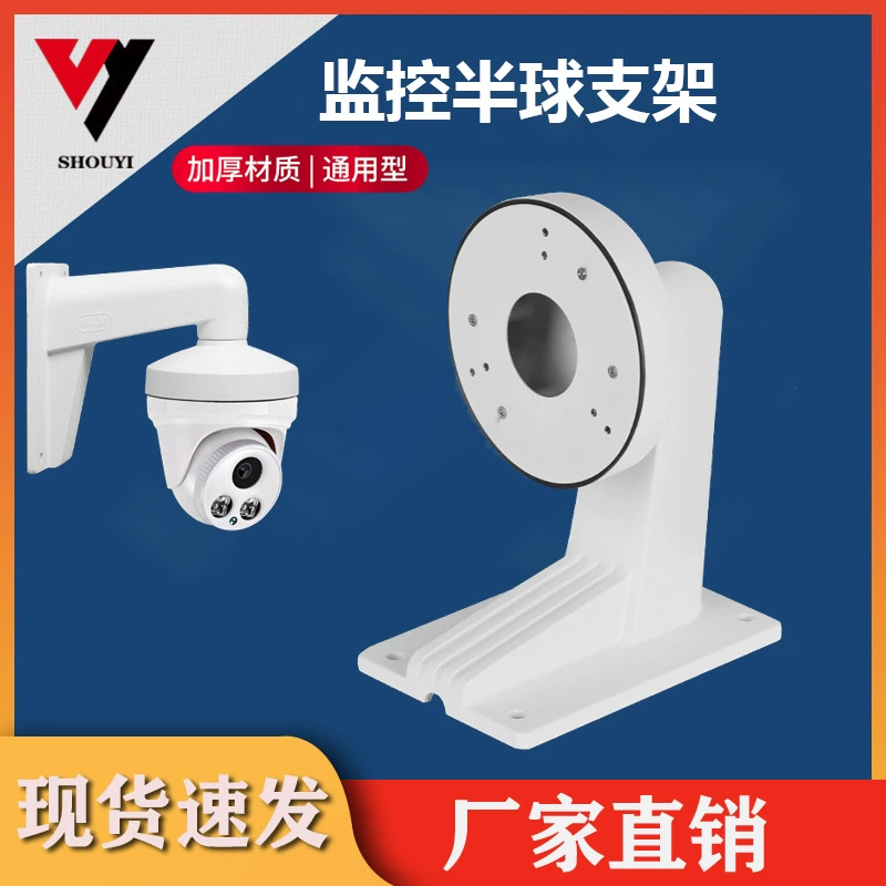 Мониторинг алюминиевого сплава 1273-TRL кронштейн для полусферы, металлический настенный кронштейн для беспроводной полусферы с защитой от ржавчины