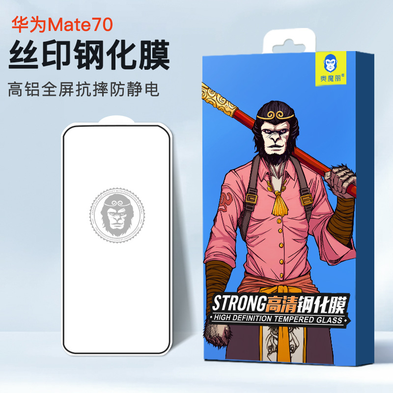 Huawei Mate80 Tempered Glass Screen Protector P80 High Aluminum Electroplated Blue Orangutan Mate60 Full-Screen Phone Film Suitable for Honor 400