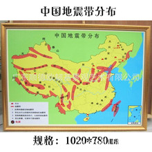 学校教学地图中国主要铁路河流与湖泊地形世界气候地震分布演示仪