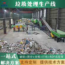 城市固体废物分类设备 Municipal solid waste处理设备垃圾分选机