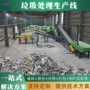 处理城市固体分类分选机