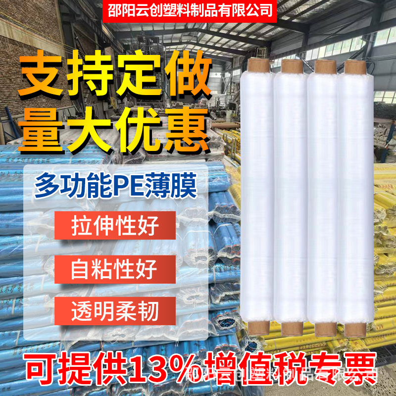 塑料膜防潮公路建筑地膜混凝土养护膜水泥加固防水的工程养护膜