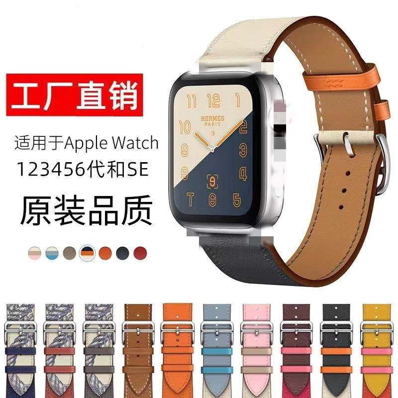 Suitable for Apple Watch strap applewatch hermashi Microfiber leather single ring iwatch smart S8 generation SE watch strap