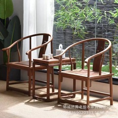 新中式老榆木圈椅客厅装饰太师椅仿古靠背喝茶椅三件套官帽椅餐椅