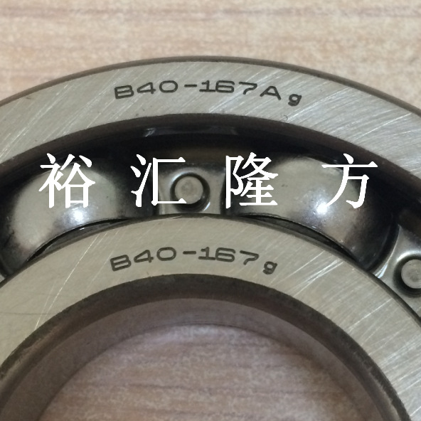 B40-167 深沟球轴承 B40-167g 汽车变速箱轴承 B40-167Ag