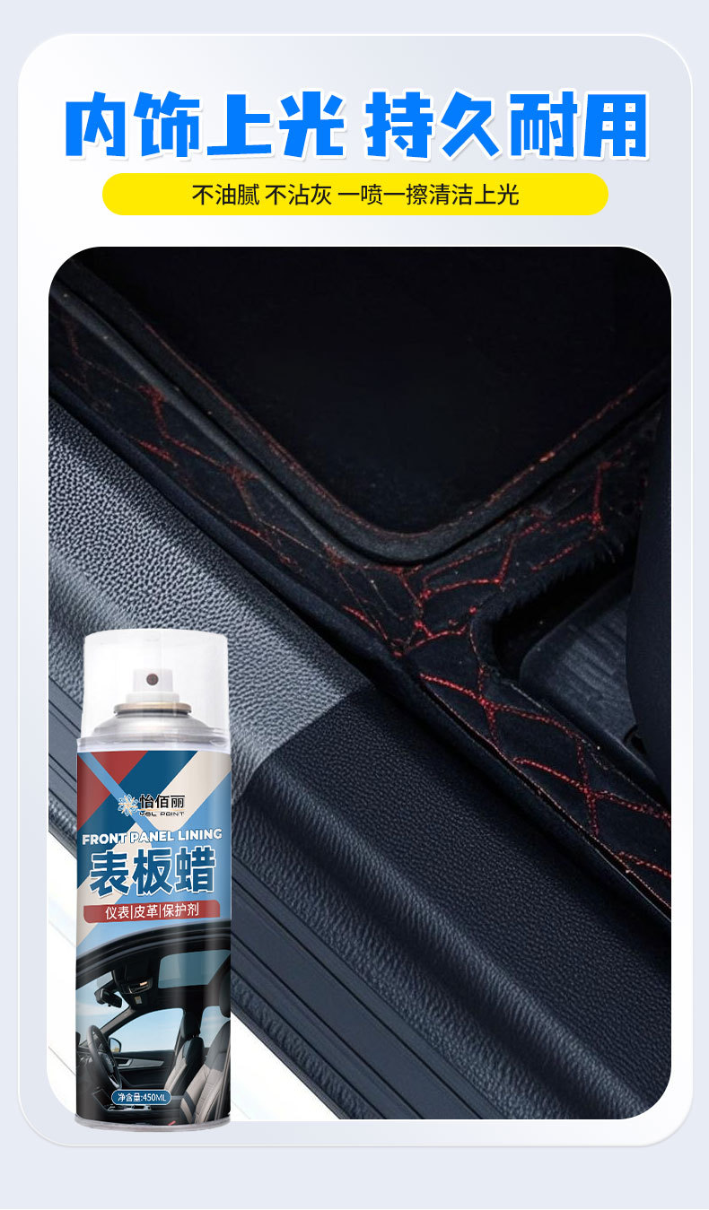 Yibaili Dashboard Wax for Car Instrument Panel Dust Removal, Interior Polishing and Maintenance, Plastic and Leather Renovation and Care Wax