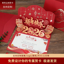 2026年马年新年贺卡定制员工感谢信送客户高端春节贺卡感恩祝福卡