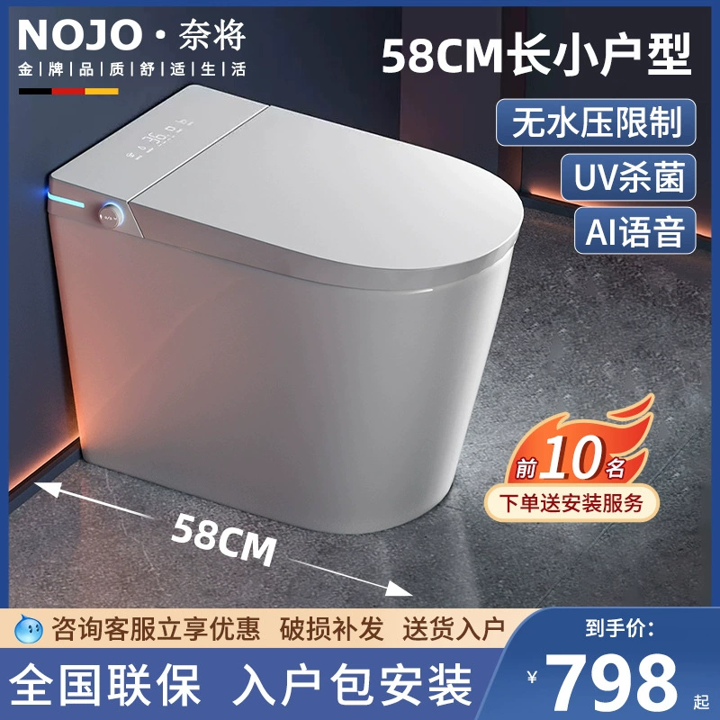 Компактный умный унитаз с мгновенным нагревом, интегрированным сиденьем 58 см, без ограничений по давлению воды, без бачка.