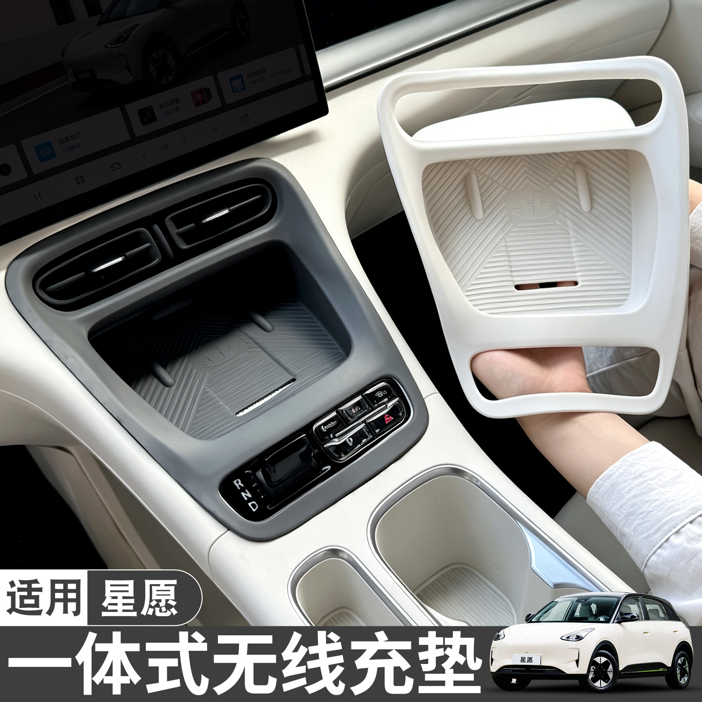 Suitable for 26/27 models of Geely Xingyue, central console mat with integrated wireless charging pad, silicone anti-slip mat, car interior decoration