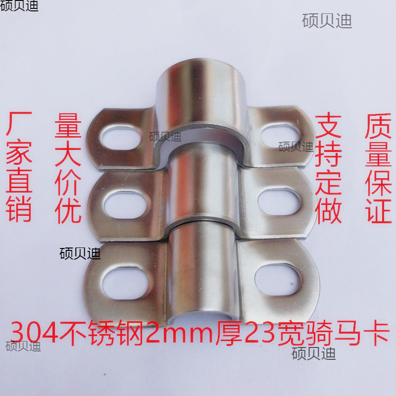 304不锈钢骑马卡加厚201管卡管夹马鞍卡欧姆卡固定卡扣水管卡抱箍