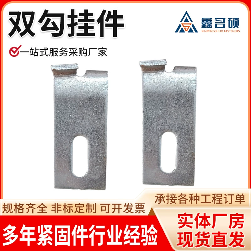 Оцинкованный двойной крюк подбор прямоугольный оцинкованный двойной крюк плитка мраморная сухая подвеска двойная крючок настенная аксессуар двойной крюк подбор
