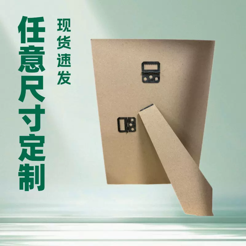 密度板相框背板可定制尺寸密度板相框背板支架中高E1级密度板可定