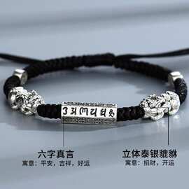 貔貅手链男款手工编织手绳复古民族风霸气本命年饰品退伍军人礼物