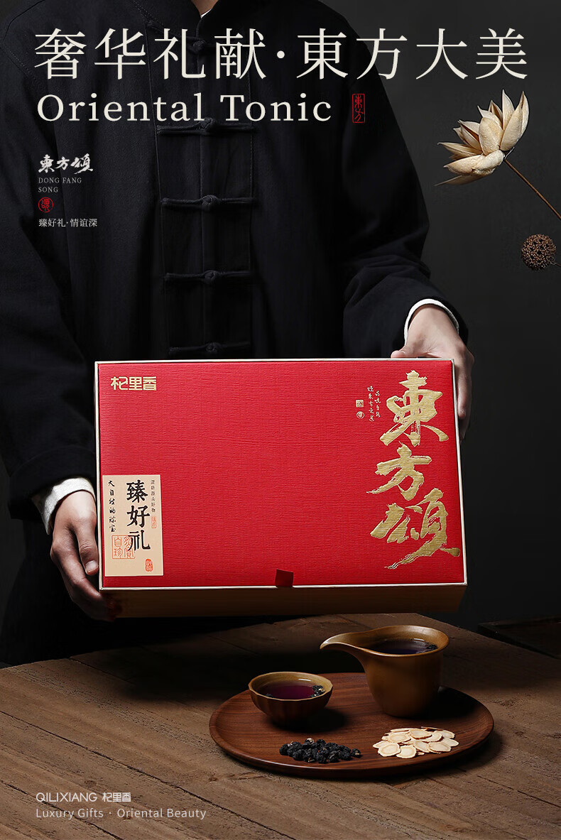 Black Goji Berry and American Ginseng Gift Box 200g Dried Herbal Duo for Decoction and Tea overview