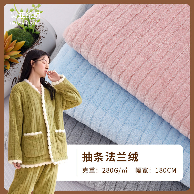 Spot double-sided plain color drawn flannel coral fleece fabric autumn and winter home clothing warm pajamas blanket fabric Spot double-sided plain color drawn flannel coral fleece fabric autumn and winter home clothing warm pajamas blanket fabric