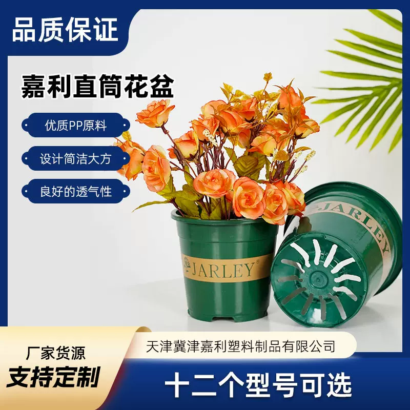塑料花盆透气阳台绿萝草莓盆栽加仑盆月季多肉园艺绿植透气加厚