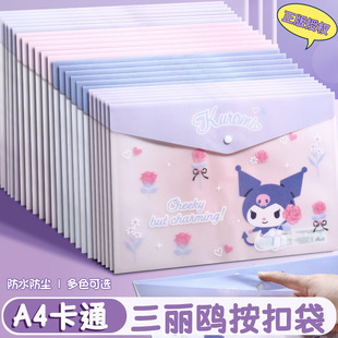 Sanrio file bag snap-on test paper storage bag cute cartoon kulomi A4 folder sorting test paper folder