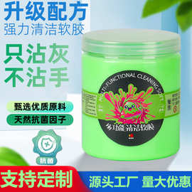 多功能清洁软胶抖音同款汽车出风口缝隙用品家用键盘清理神器沾灰