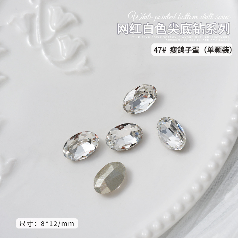 13- pigeon egg 8*12mm *47