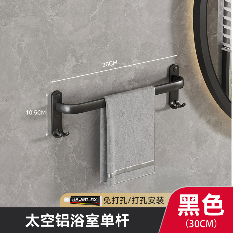 浴室物置棚タオル掛け単棒トイレ物置棚穴なし壁掛け式バスタオル掛け多層タオル棒|undefined