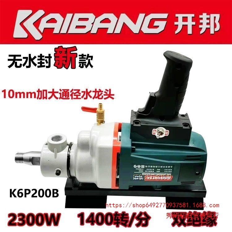 开邦带正反转水钻机铺管机自来水改造打土钻孔机全铜工程钻机其它