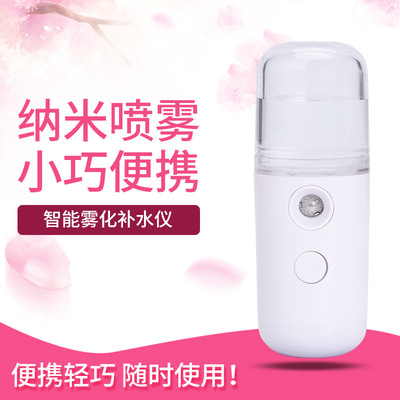 小丸子补水仪迷你加湿器USB充电喷雾仪718螺纹款冷喷保湿蒸脸器