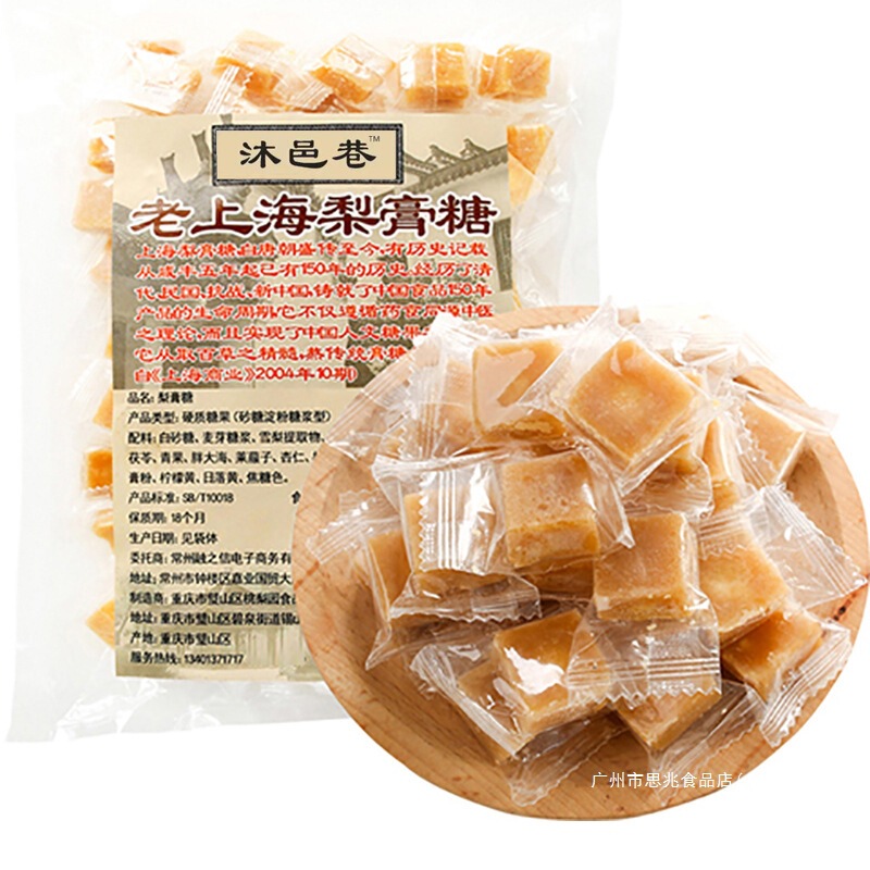 老上海百草秋梨膏糖润喉糖护嗓纯手工清凉薄荷糖果独立装群木包装|undefined