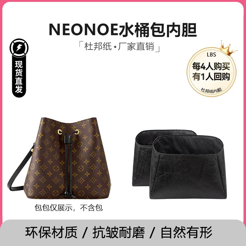 Suitable for Lv Neonoe Bb Bucket Bag Liner Medium Dupont Paper Ultra-Light Waterproof Storage Lining Bag Support Bag