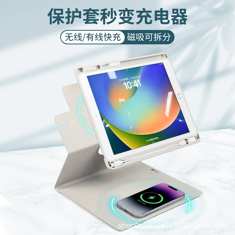 Suitable for 360-degree iPad air6 seconds variable magnetic charging treasure protective case pro11 fast charging 22.5W split 10.2