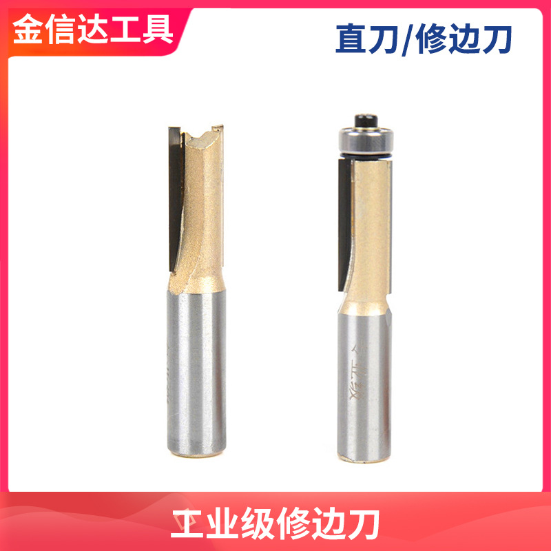 优惠加长带轴承开槽修边机刀头 双刀 直刀雕刻刀锣刀木工镂铣刀具