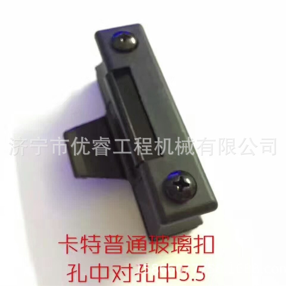 工程机械配件 普通玻璃扣 挖掘机驾驶室玻璃扣