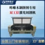 双工位同时木制拼图切割机