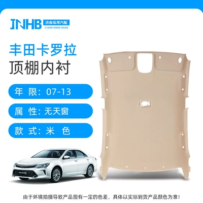 Corolla Ceiling Double Engine Original Car Roof Interior Ceiling Fabric Renovation New and Old Car Lining Assembly (Car roof lining) - 07-13-toyota-corolla-beige
