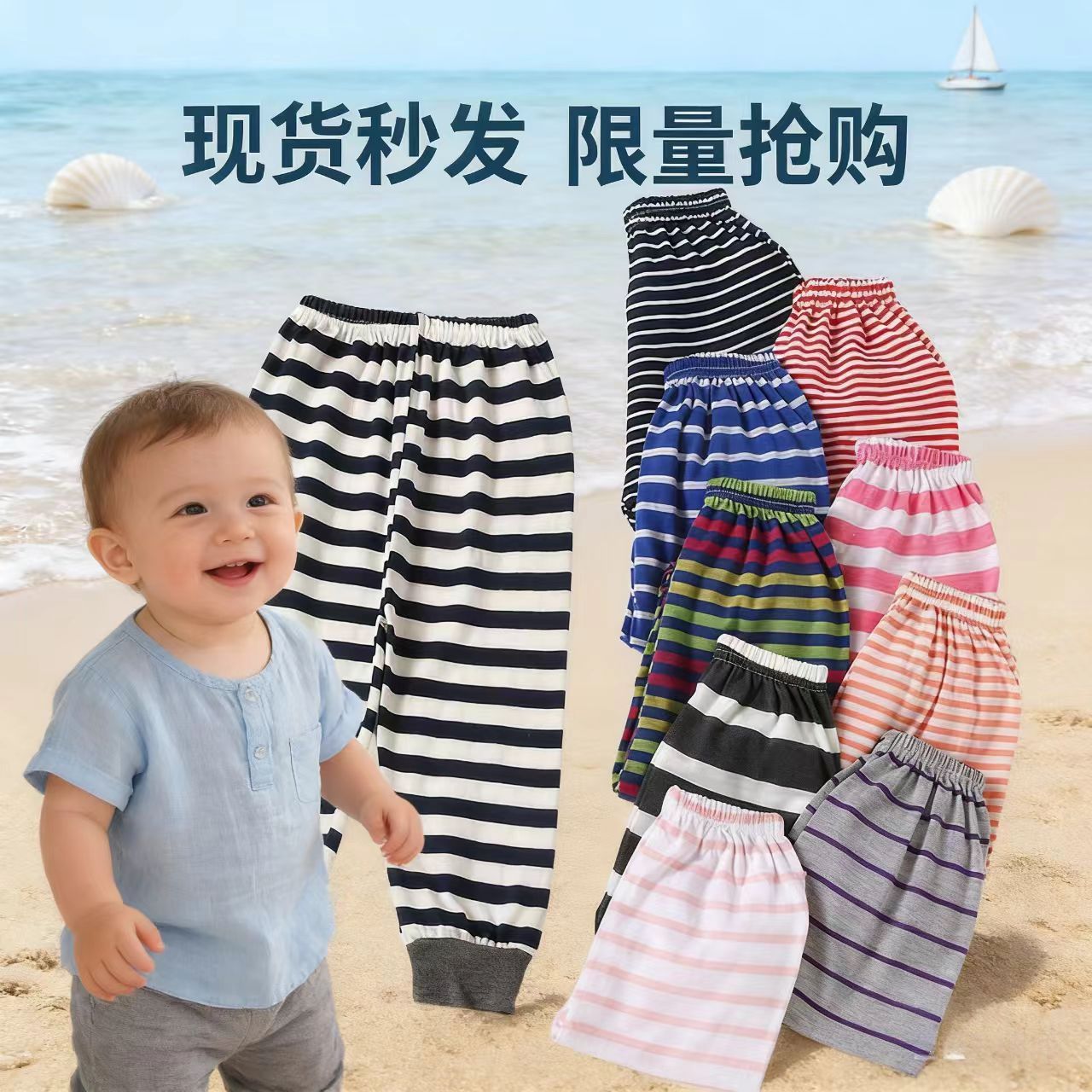 条纹裤1.png