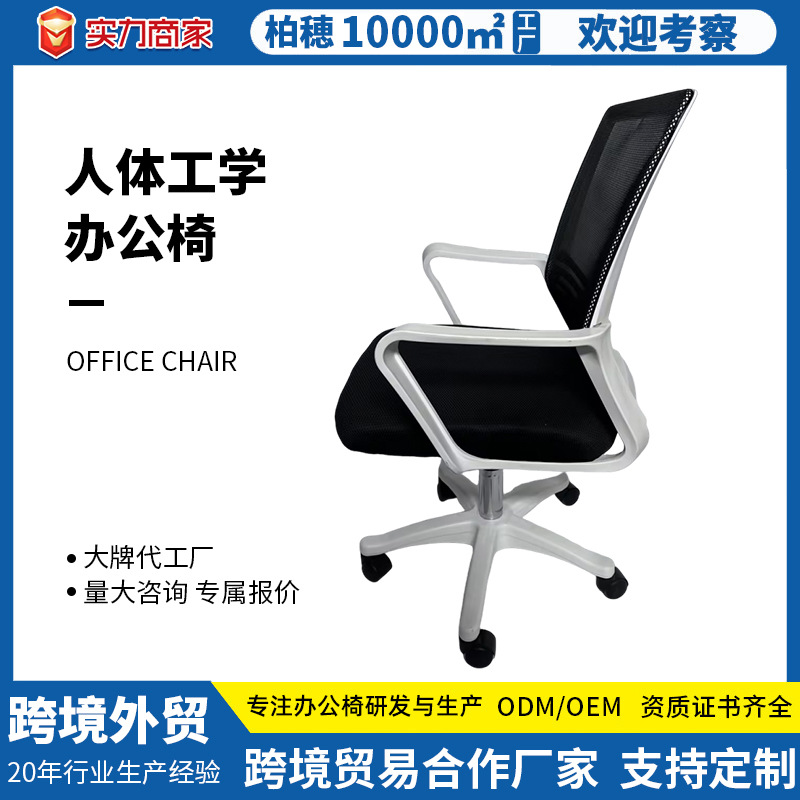 Office Chair with Comfortable Armrests, Adjustable Height Swivel Chair, Widened Office Mesh Chair, Ergonomic Backrest Chair, Lumbar Support Conference Chair