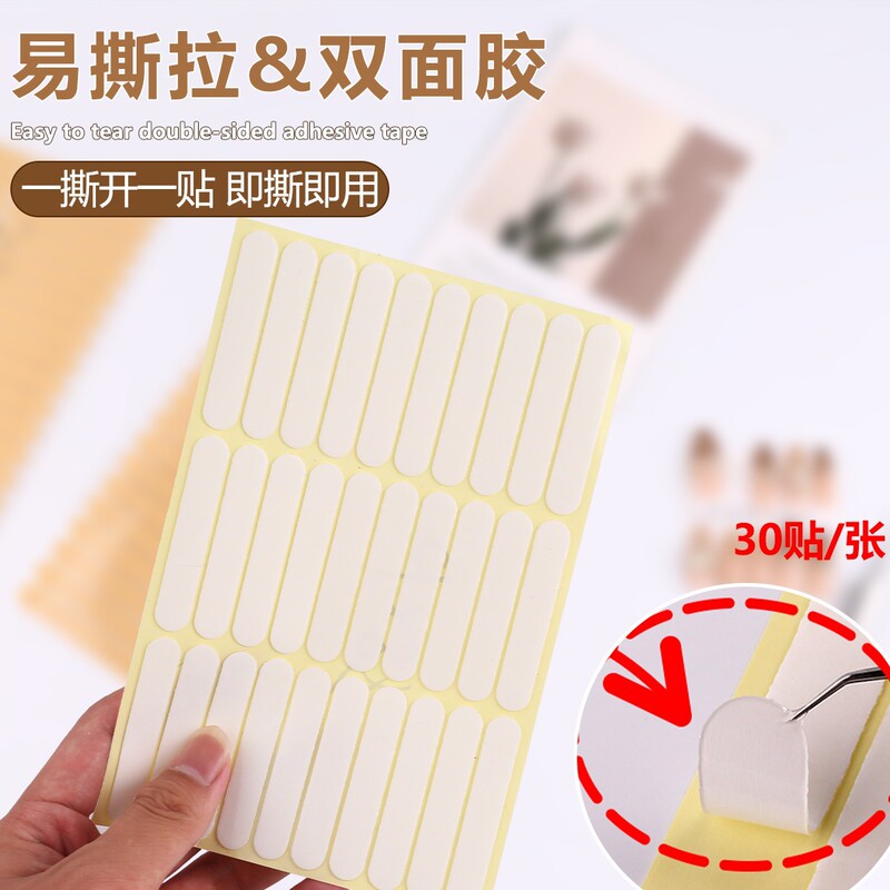 Nail Display Board Color Card Fixing Adhesive Strips Crystal Double-Sided Tape Handmade Traceless Transparent Kraft Paper Acrylic Glue