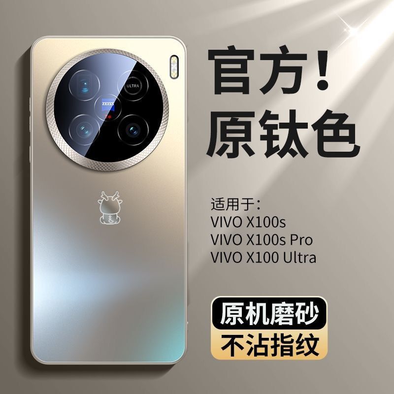 Suitable for Vivox100 Mobile Phone Case 100Pro Comes with Lens Film All-Inclusive New Anti-Fall Classy Accessible Luxury Protective Cover