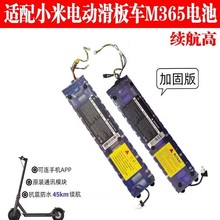 С��늄ӻ���܇M365늳�36V7.8 9.0Ah��늳ؽM��APP���o��o