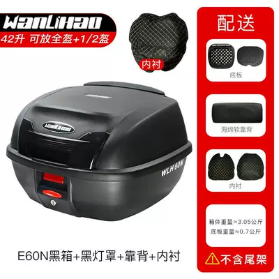 Motorcycle trunk — Peihui - e60n-black-box-black-lampshade-backrest-lining-42l